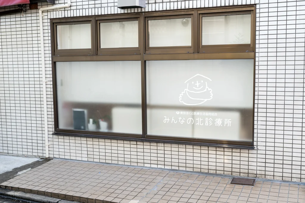 みんなの北診療所_自転車置き場