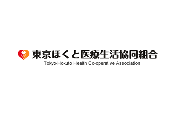 医療生協の診療所です